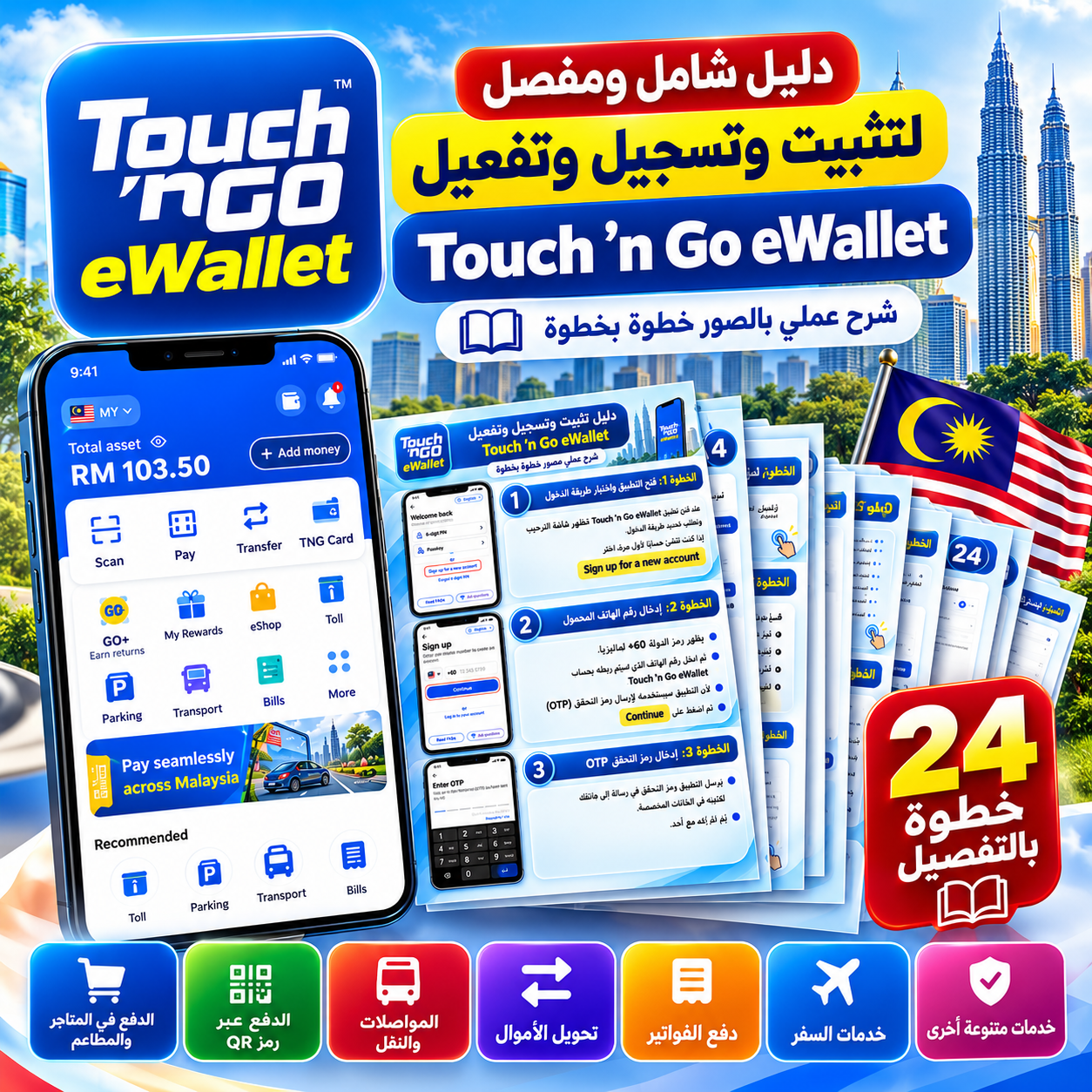 Touch 'n Go eWallet Installation, Registration and Activation Guide
