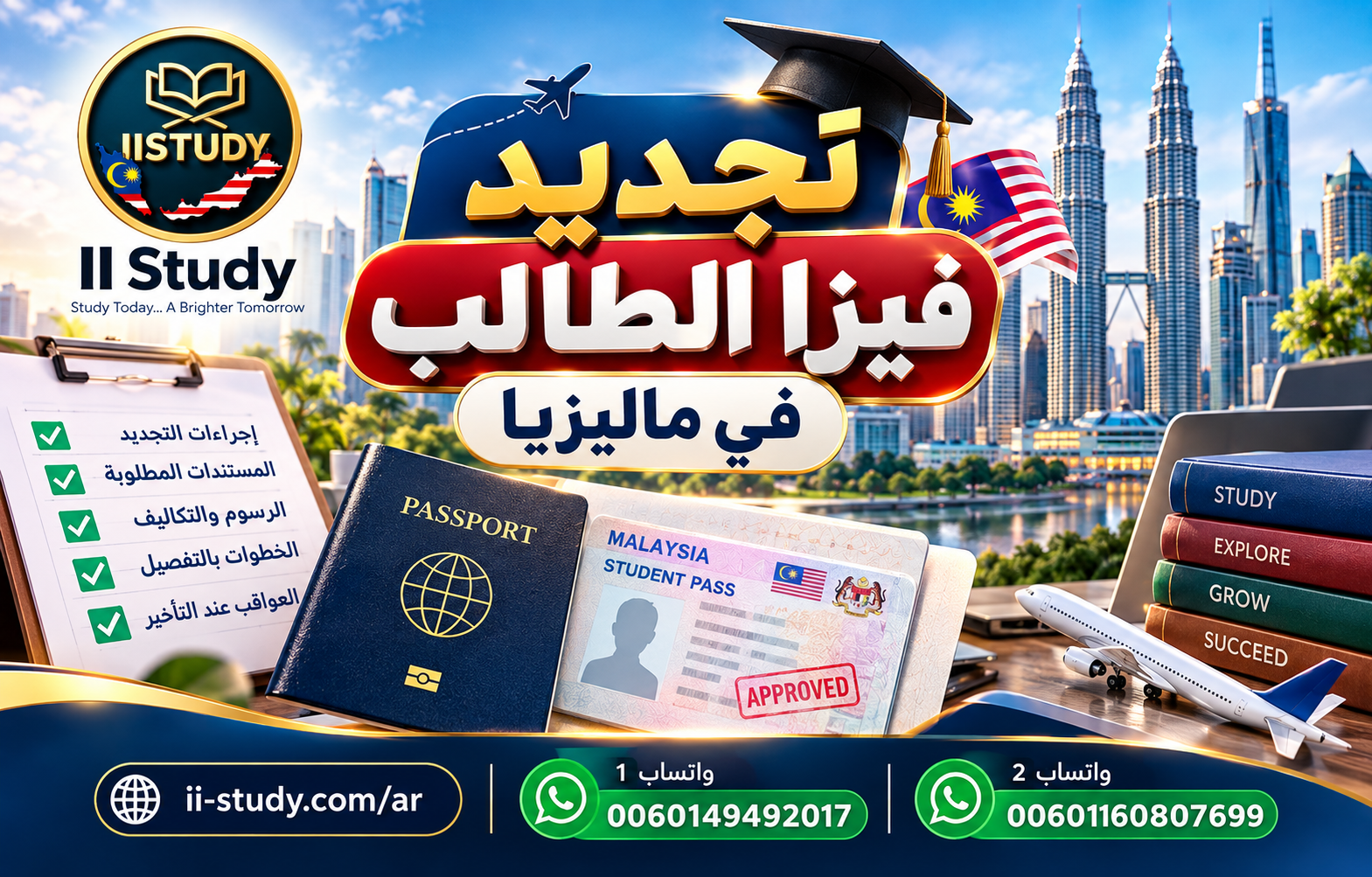 تجديد فيزا الطالب في ماليزيا