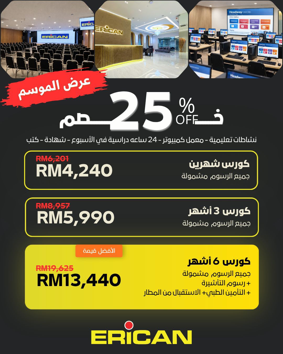 English Language Program Offers and Discounts 25% for a Limited Time